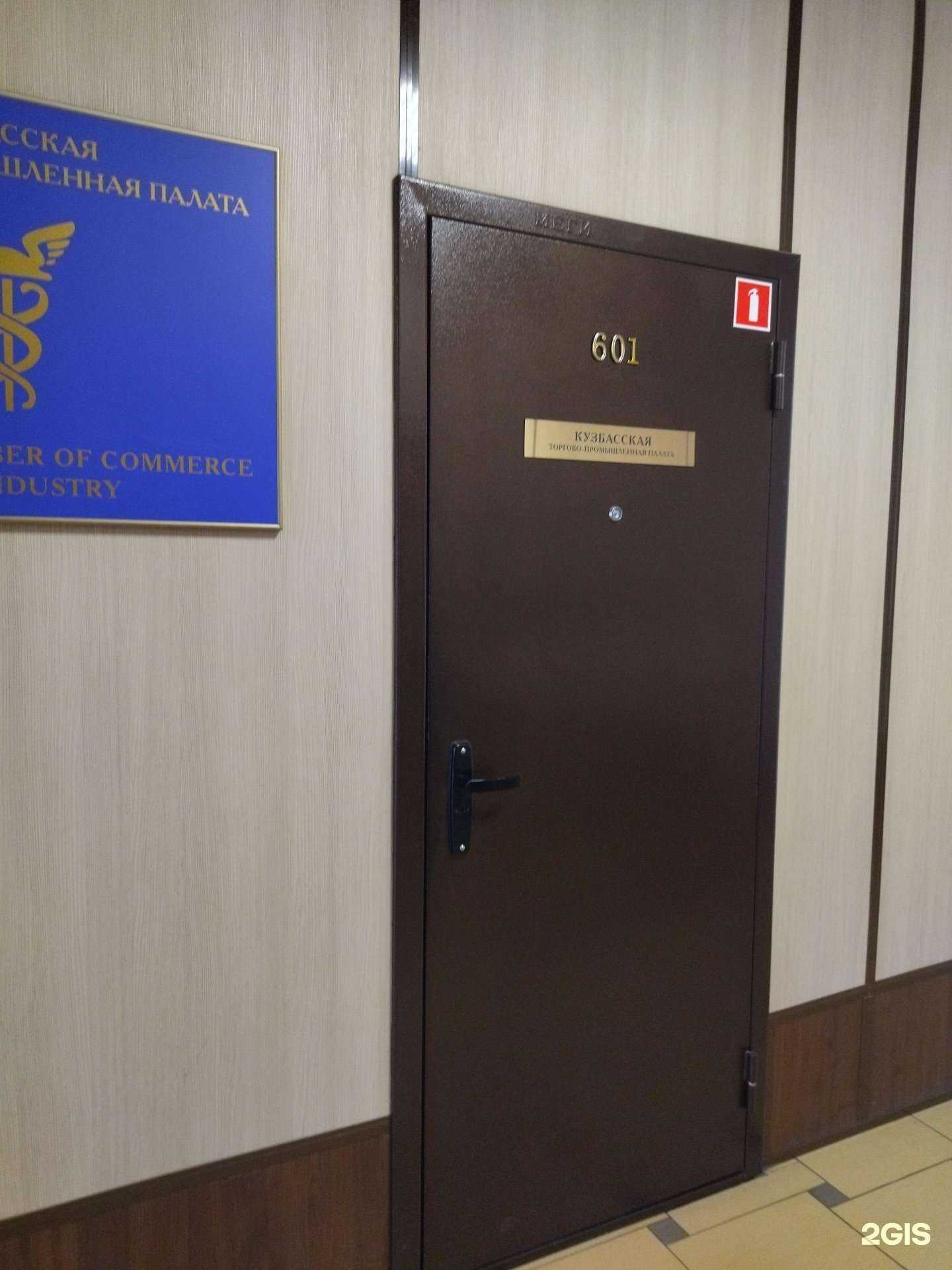 Отзывы на компанию Кузбасская торгово-промышленная палата в г. Новокузнецк c фото