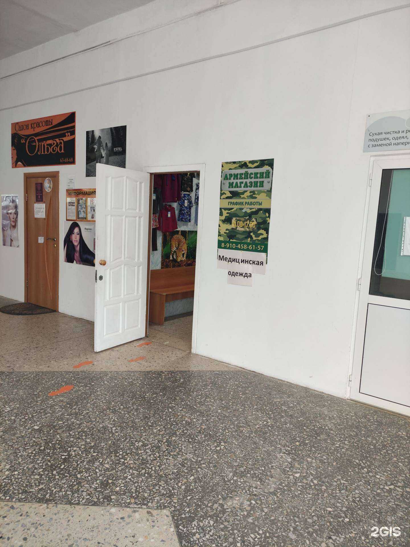 Отзывы на компанию Армейский магазин в Солнечногорске c фото