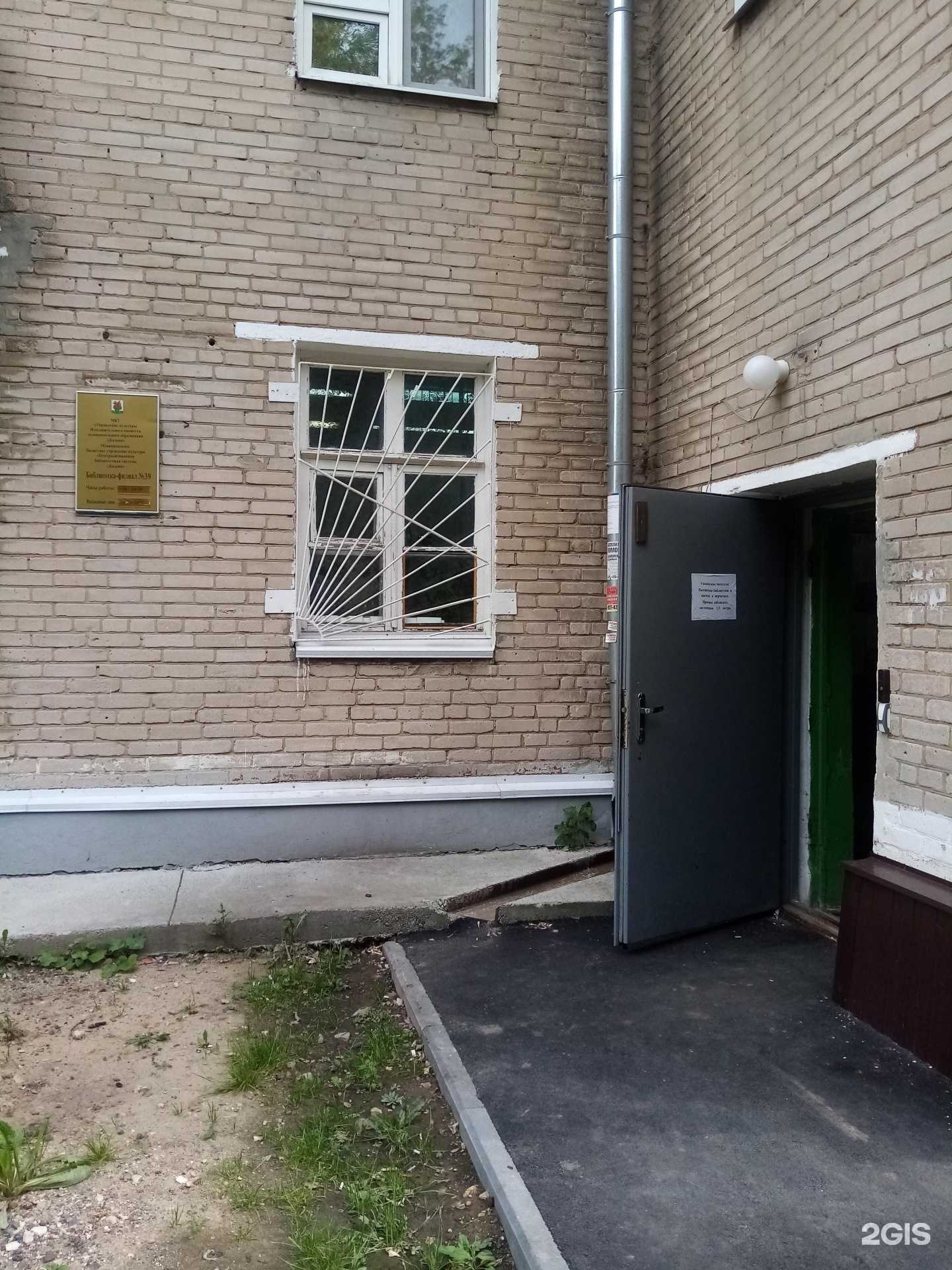 Отзывы на компанию Центральная библиотечная система г. Казани в г. Казань c фото
