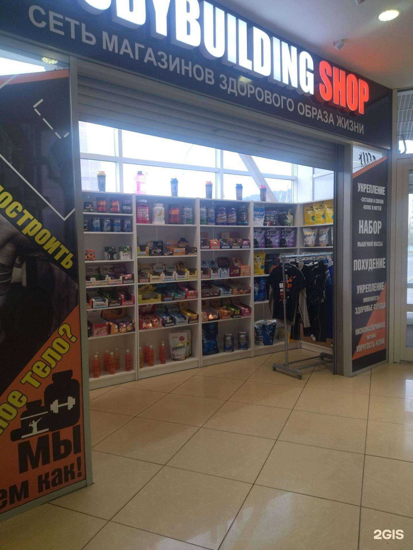 Отзывы на компанию Bodybuilding shop в г. Междуреченск c фото