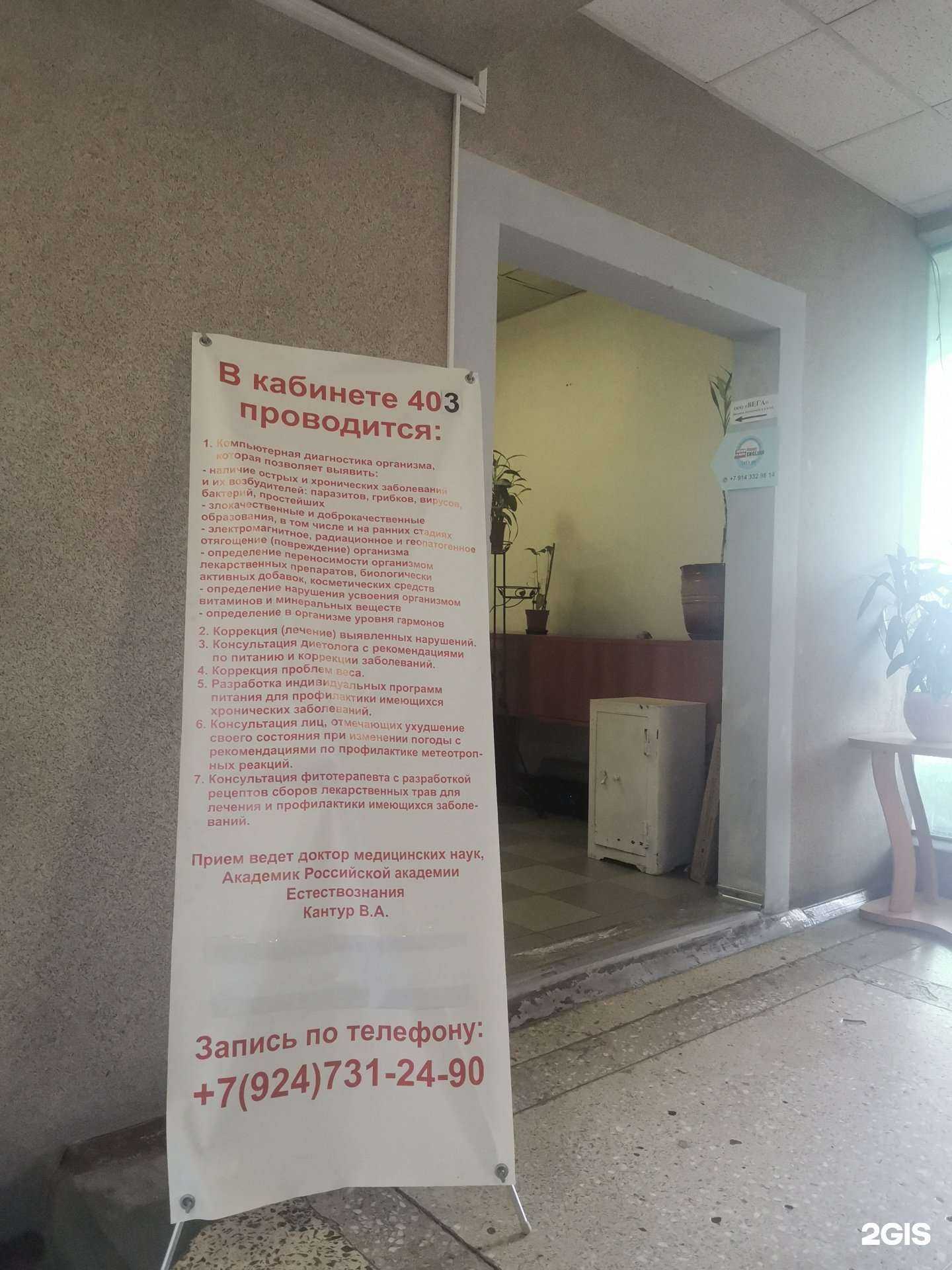 Отзывы на компанию Кабинет биорезонансной диагностики и метеопрофилактики в г. Владивосток c фото