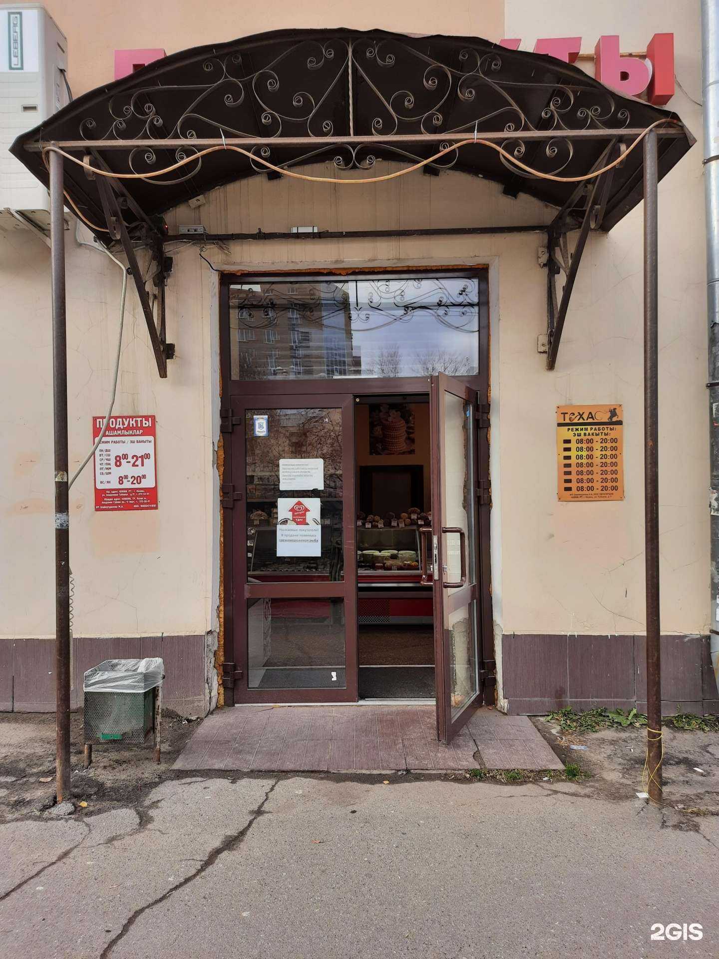 Отзывы на компанию Техас в Казани c фото