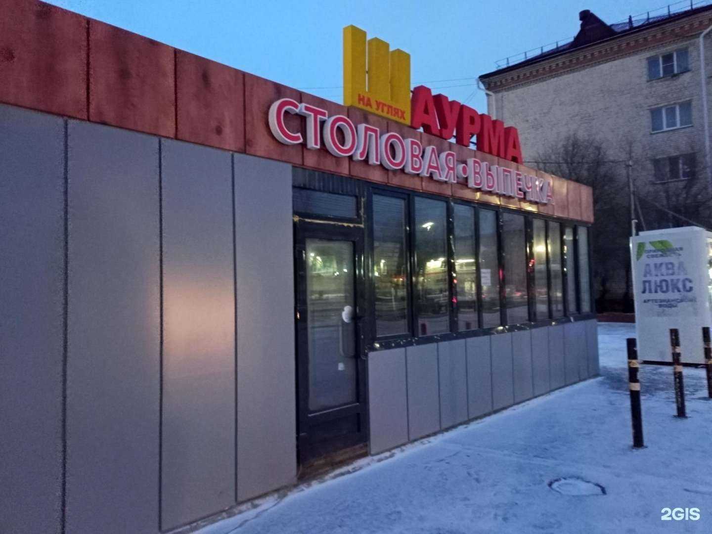 Отзывы на компанию Шаурма на углях в Кургане c фото