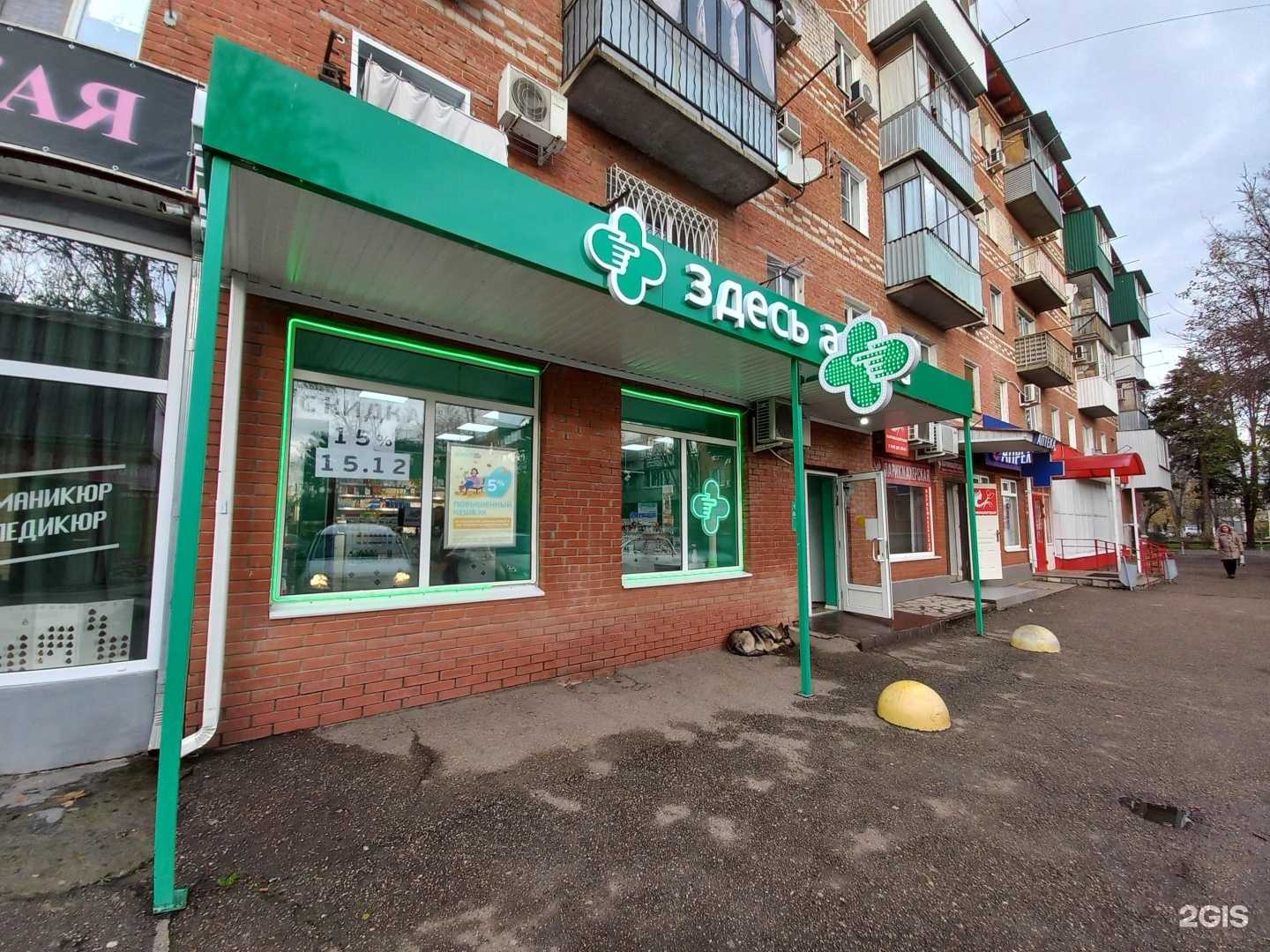 Отзывы на компанию Здесь в г. Краснодар c фото