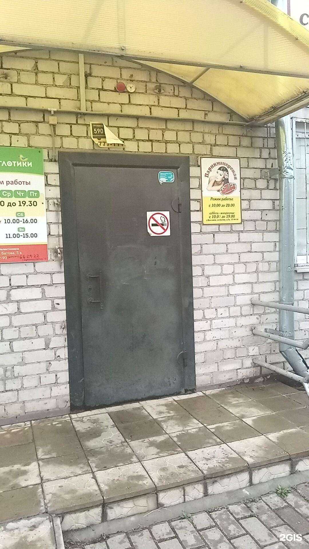 Отзывы на компанию Мой стиль в Ярославле c фото