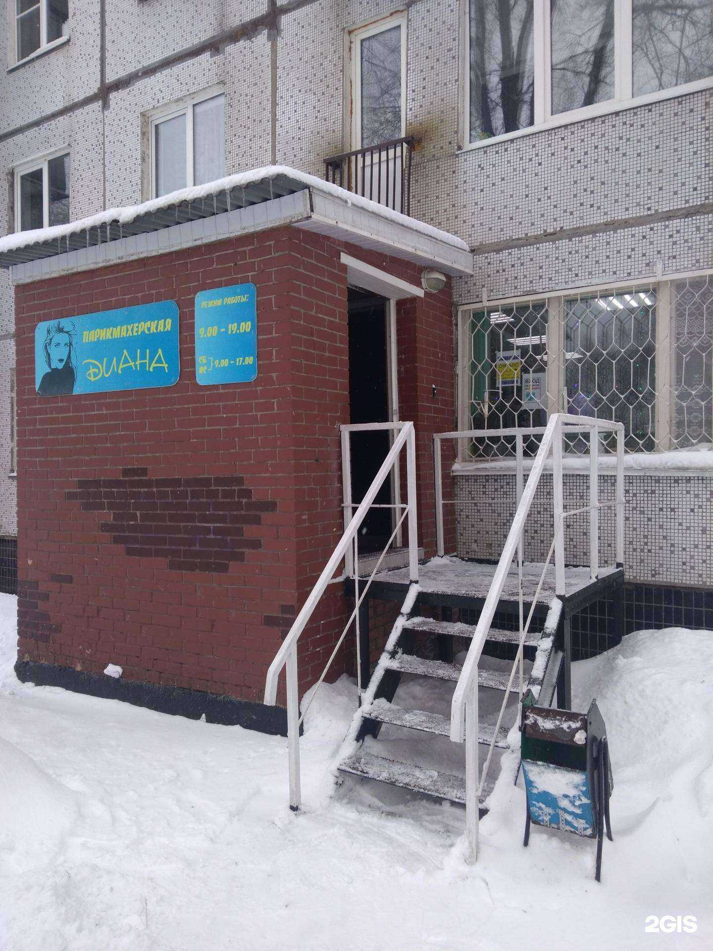 Отзывы на компанию Диана в Тольятти c фото