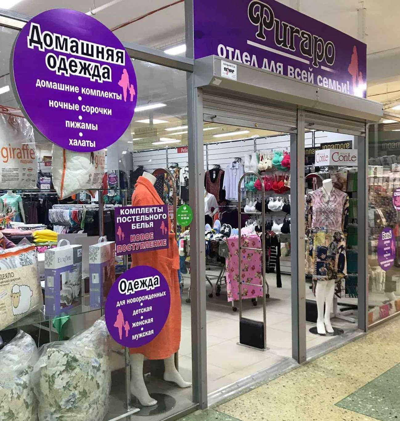 Отзывы на компанию Фигаро в Перми c фото