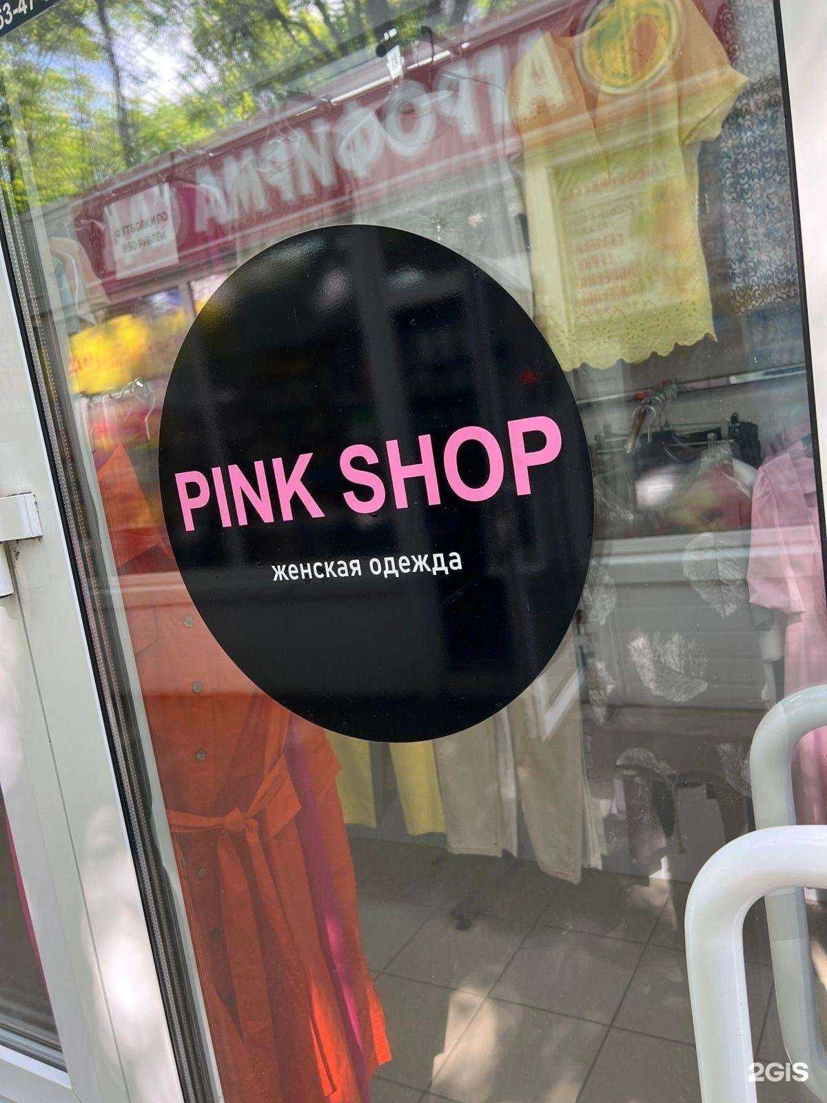 Отзывы на компанию Pink shop в Ульяновске c фото