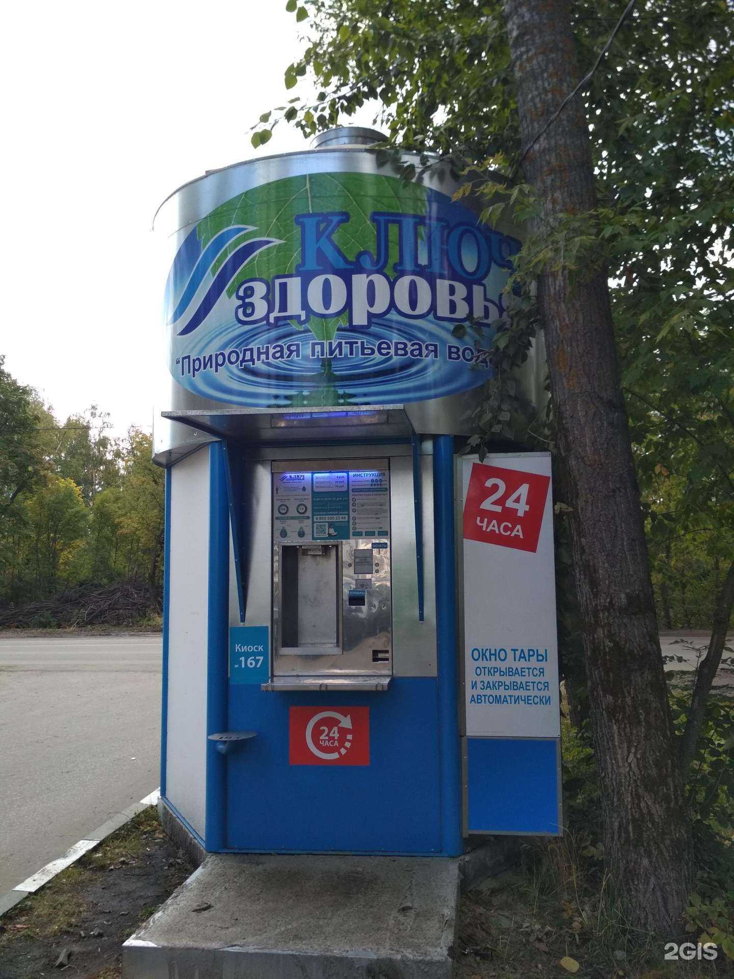 Отзывы на компанию Ключ здоровья в Пензе c фото