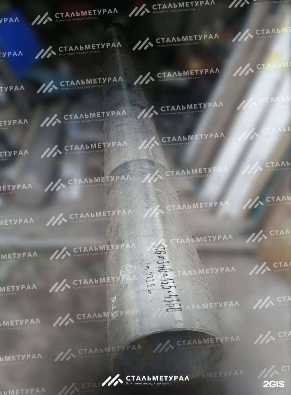 Отзывы на компанию Стальметурал в Новокузнецке c фото