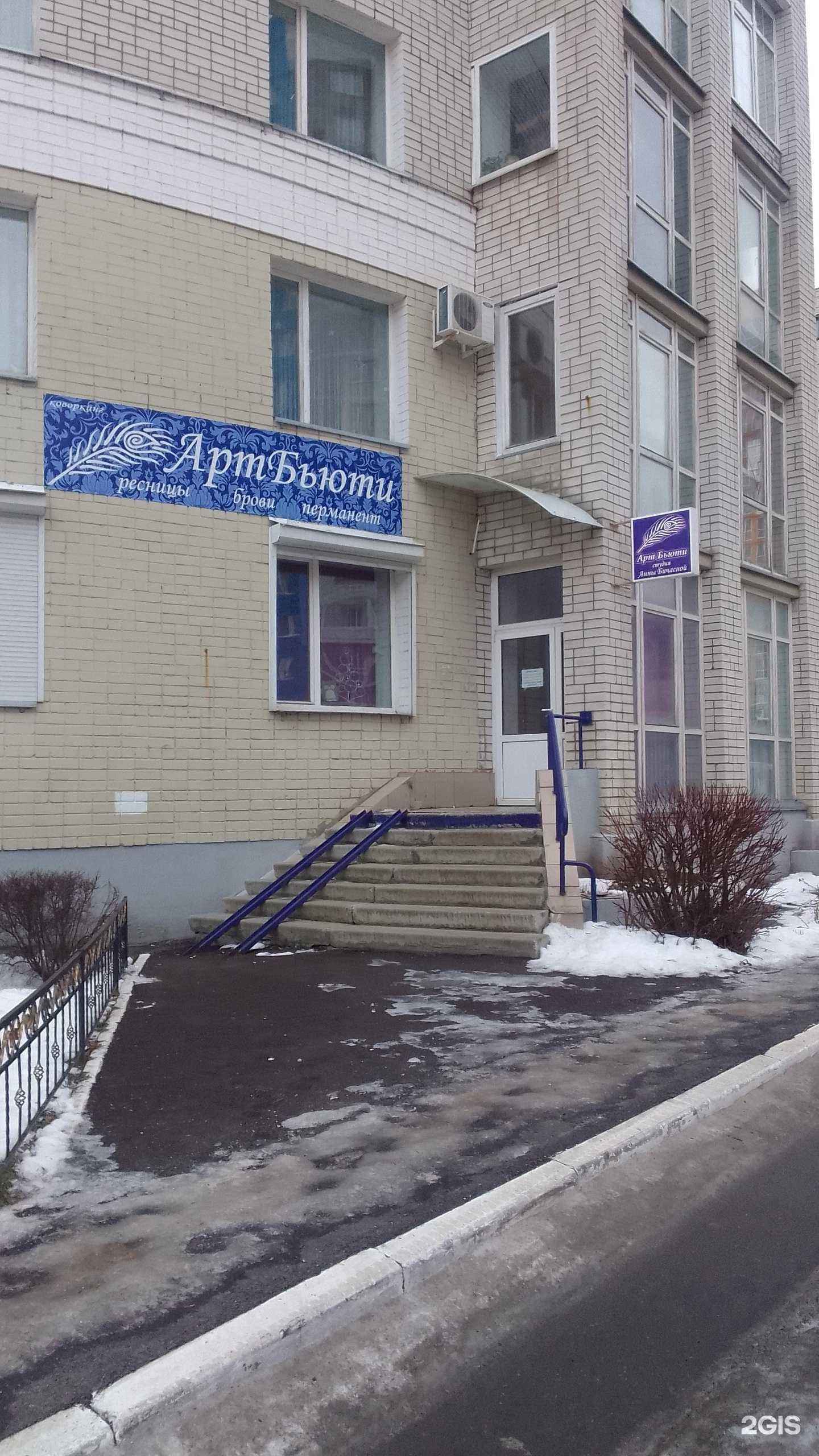 Отзывы на компанию Арт Бьюти в Брянске c фото