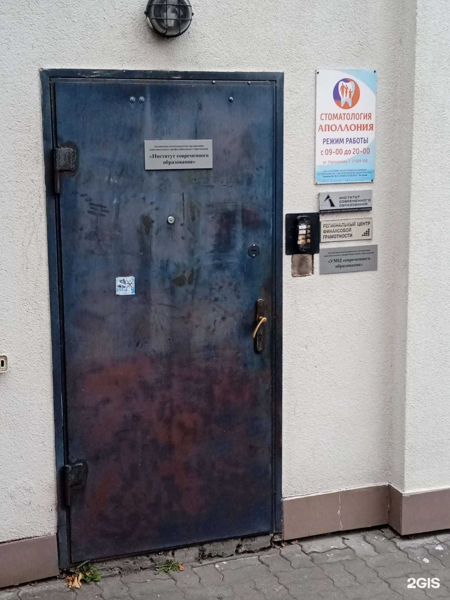 Отзывы на компанию Аполлония в г. Калининград c фото