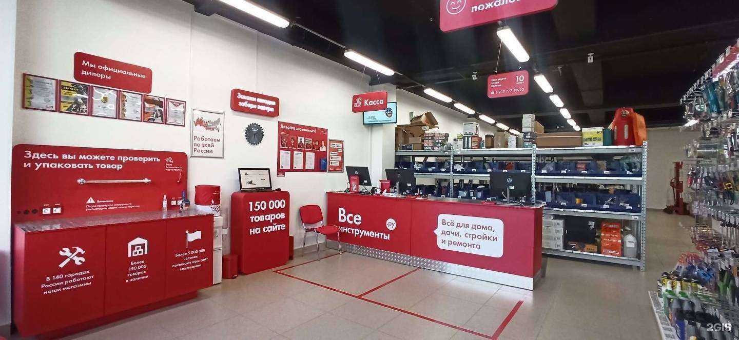 Отзывы на компанию ВсеИнструменты.ру в Уфе c фото