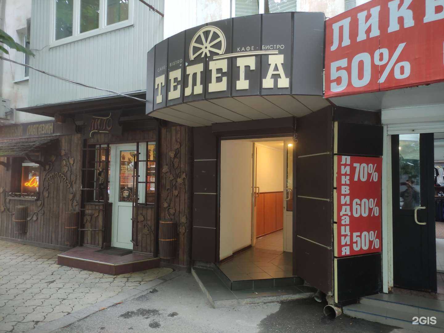 Отзывы на компанию Телега в Нальчике c фото