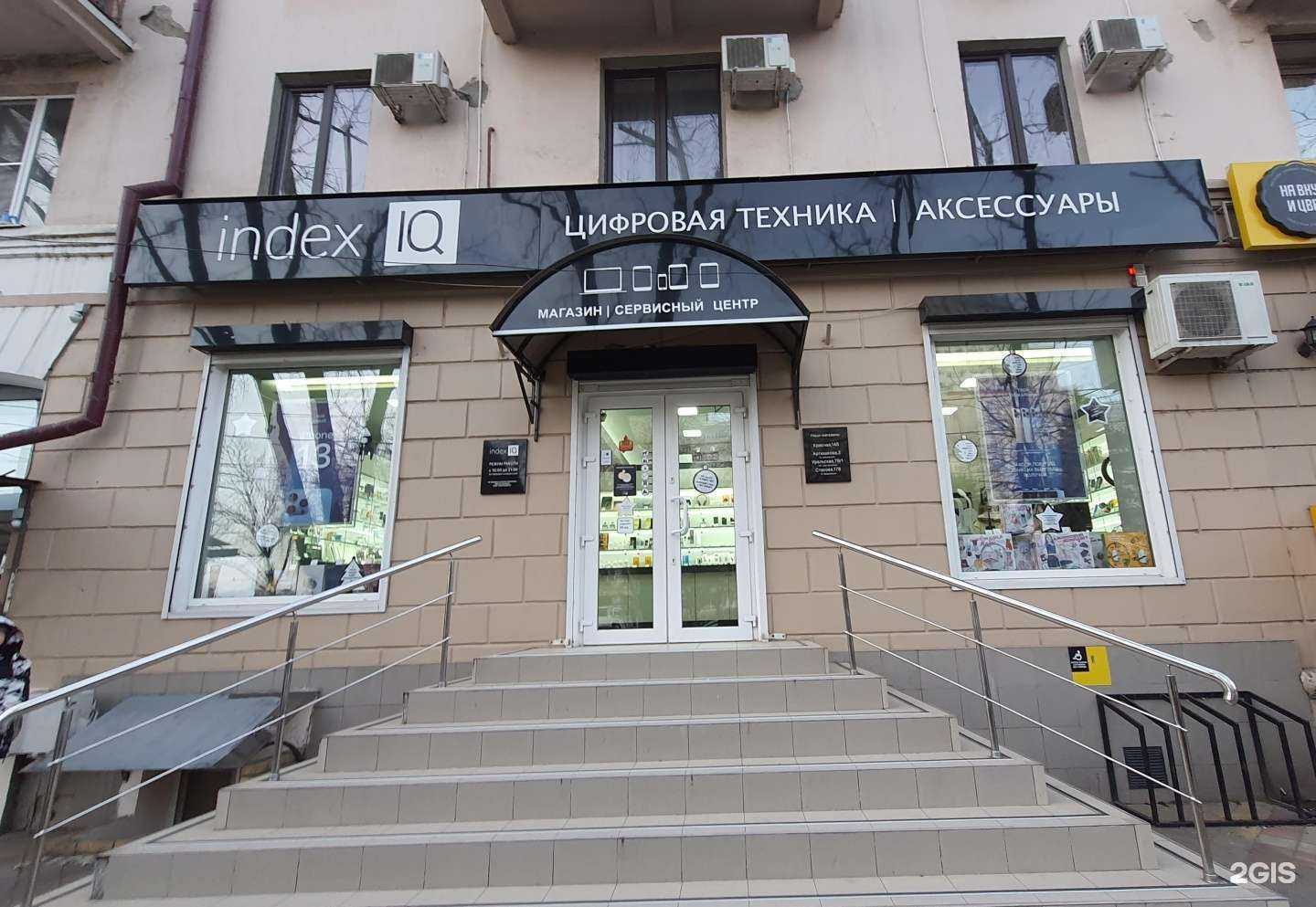 Отзывы на компанию indexIQ в г. Краснодар c фото