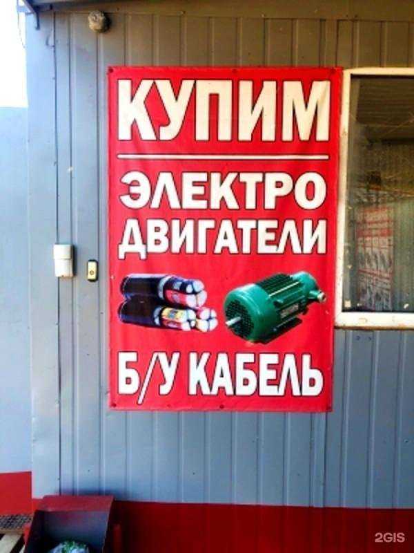 Отзывы на компанию Акрон Скрап в Набережных Челнах c фото