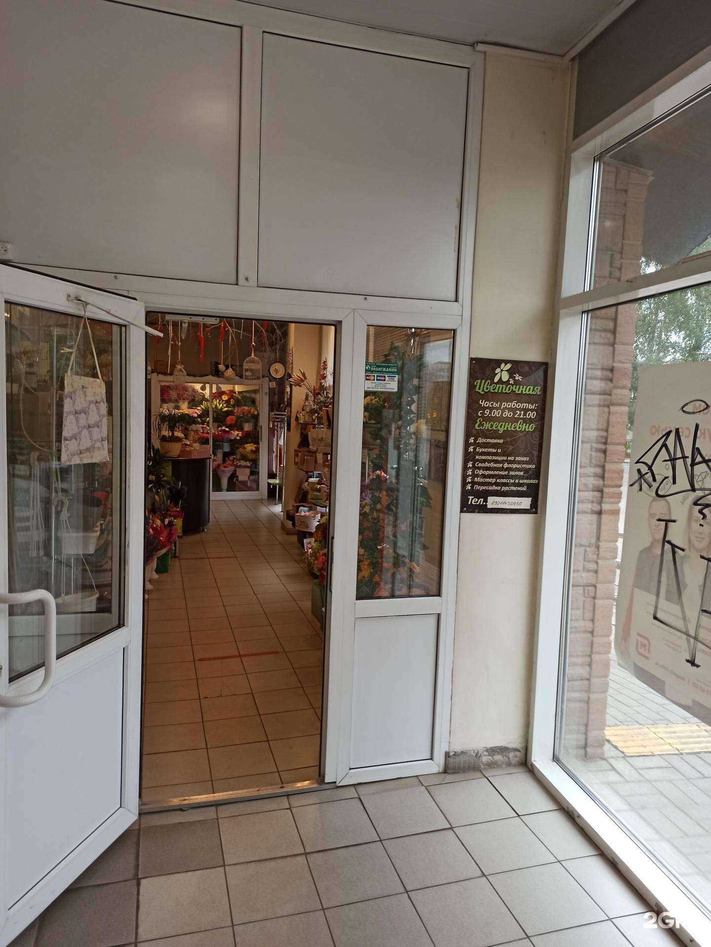 Отзывы на компанию Цветочная в г. Вологда c фото