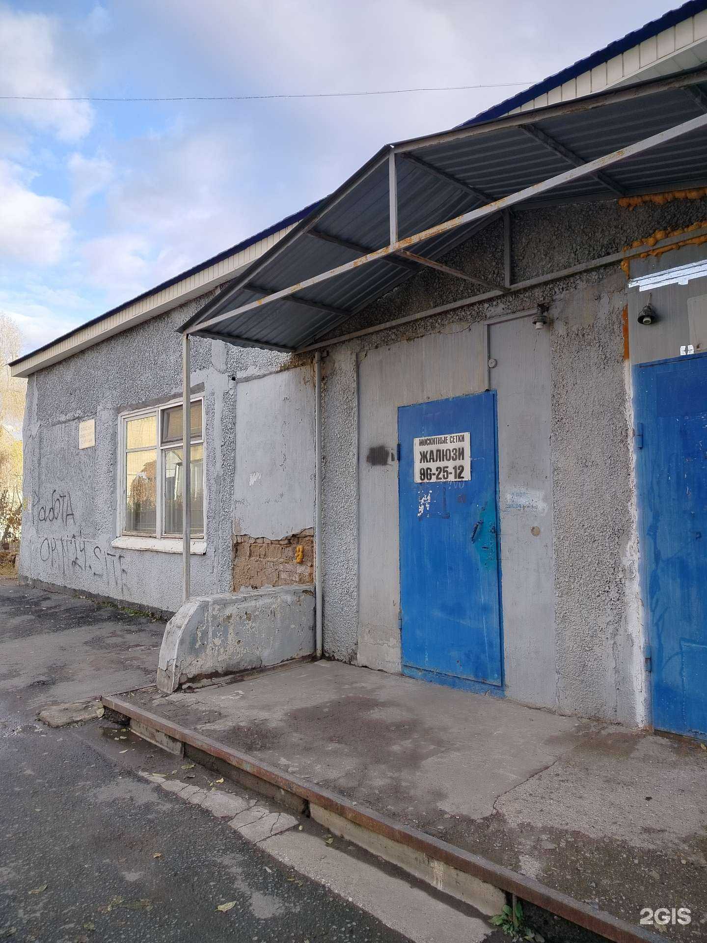 Отзывы на компанию АрРома в Оренбурге c фото