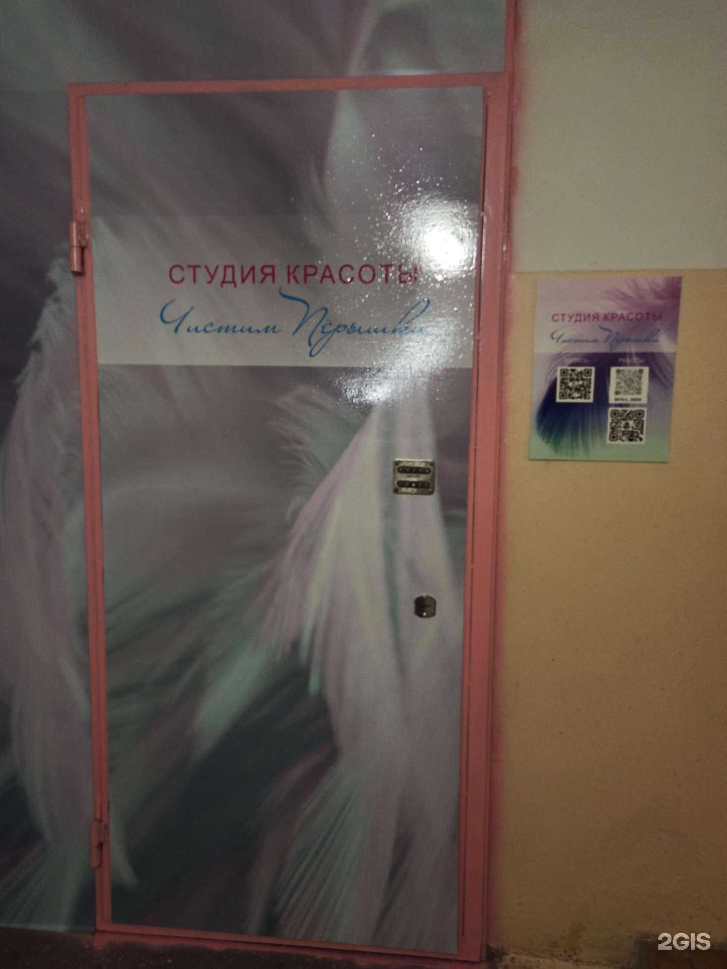 Отзывы на компанию Чистим перышки в г. Екатеринбург c фото