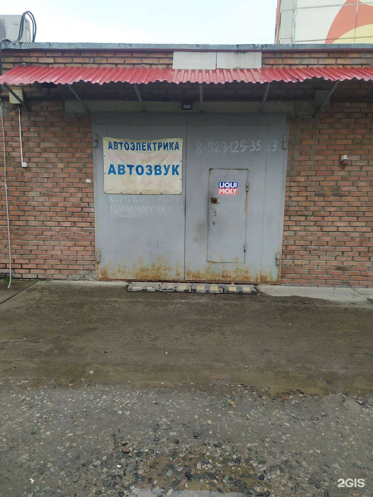 Отзывы на компанию Гараж-авто в г. Новосибирск c фото