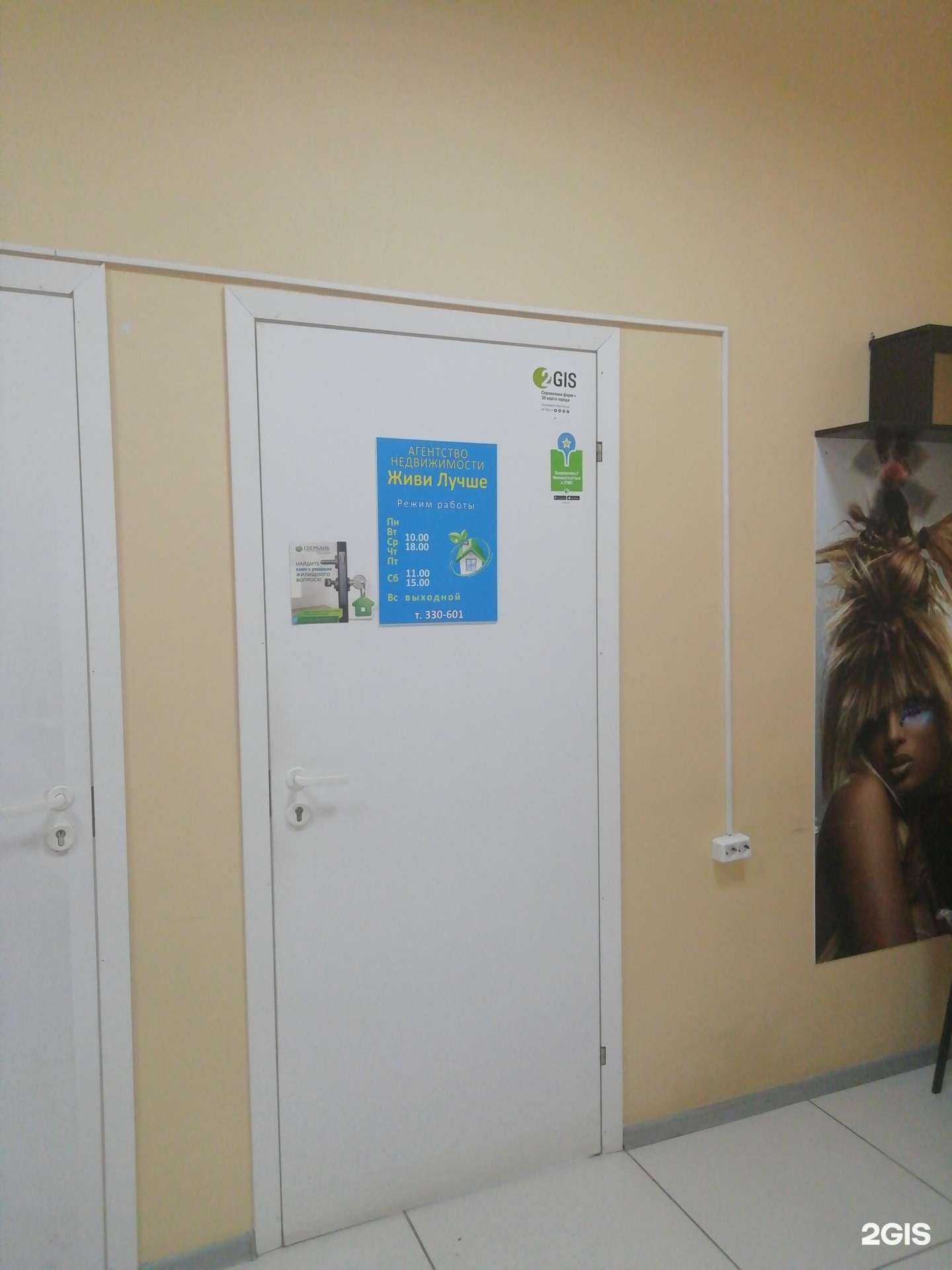 Отзывы на компанию Живи Лучше в г. Ярославль c фото