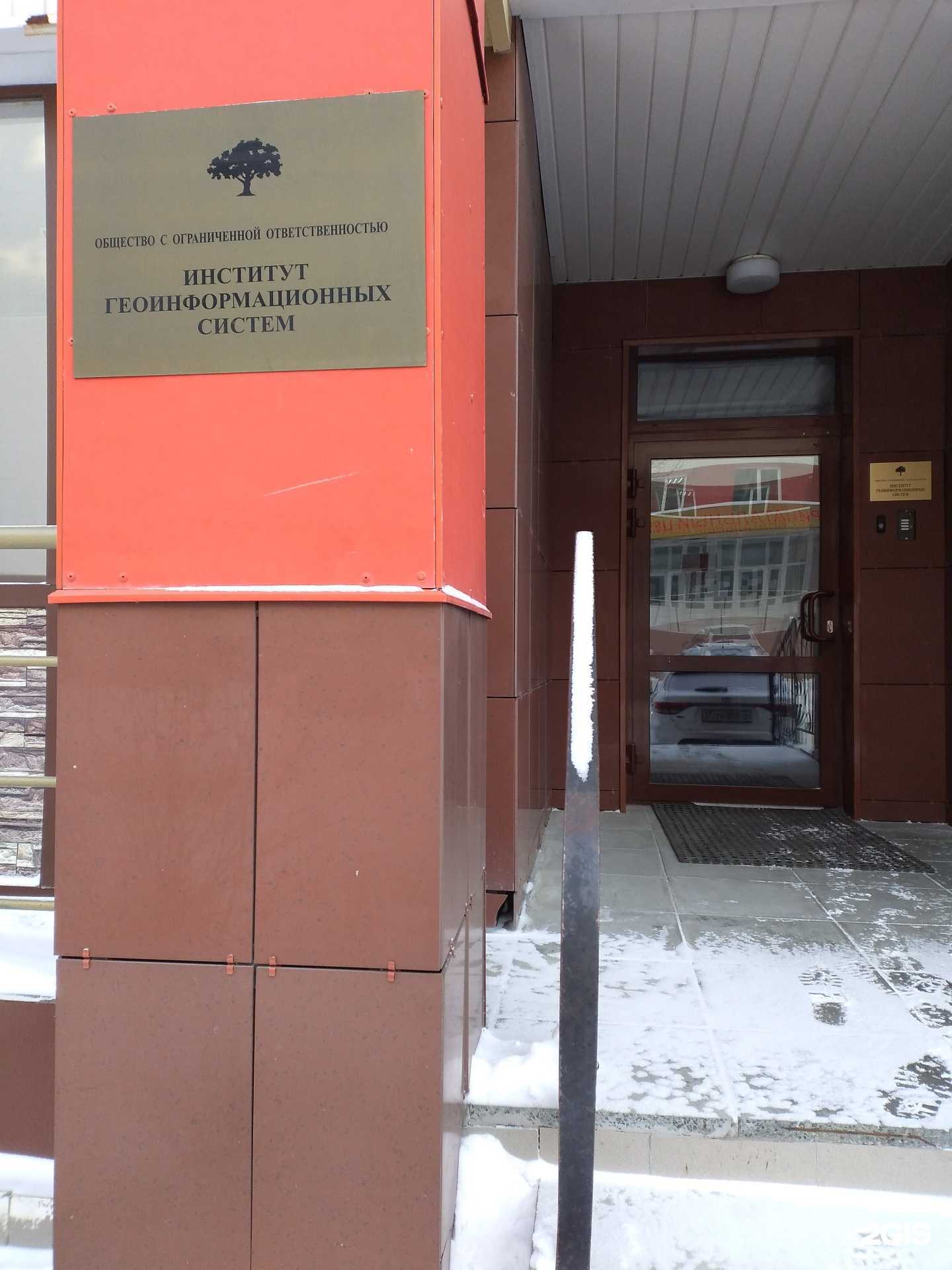 Отзывы на компанию Институт геоинформационных систем в Тюмени c фото