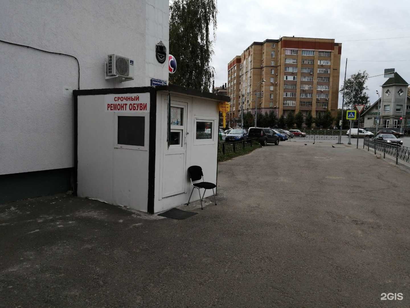 Отзывы на компанию Мастерская по ремонту обуви в Казани c фото