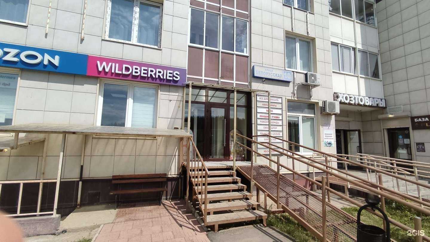 Отзывы на компанию С иголочки в г. Одинцово c фото