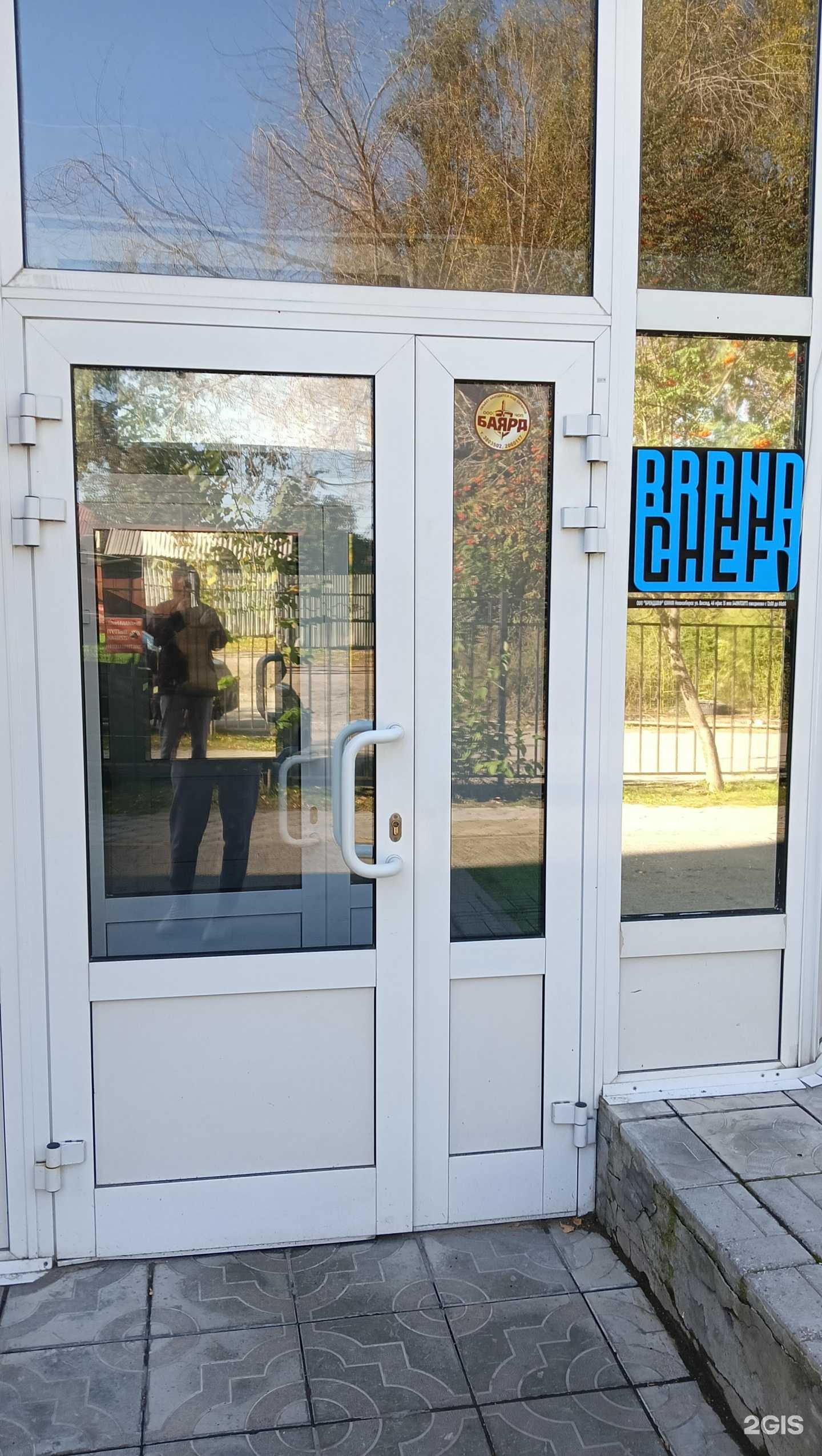 Отзывы на компанию Sawingroup АИПС в г. Новосибирск c фото