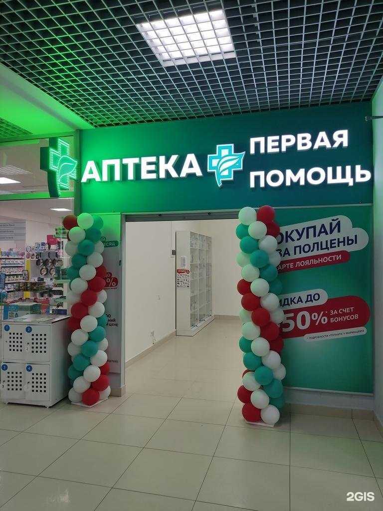 Отзывы на компанию Первая помощь в г. Барнаул c фото