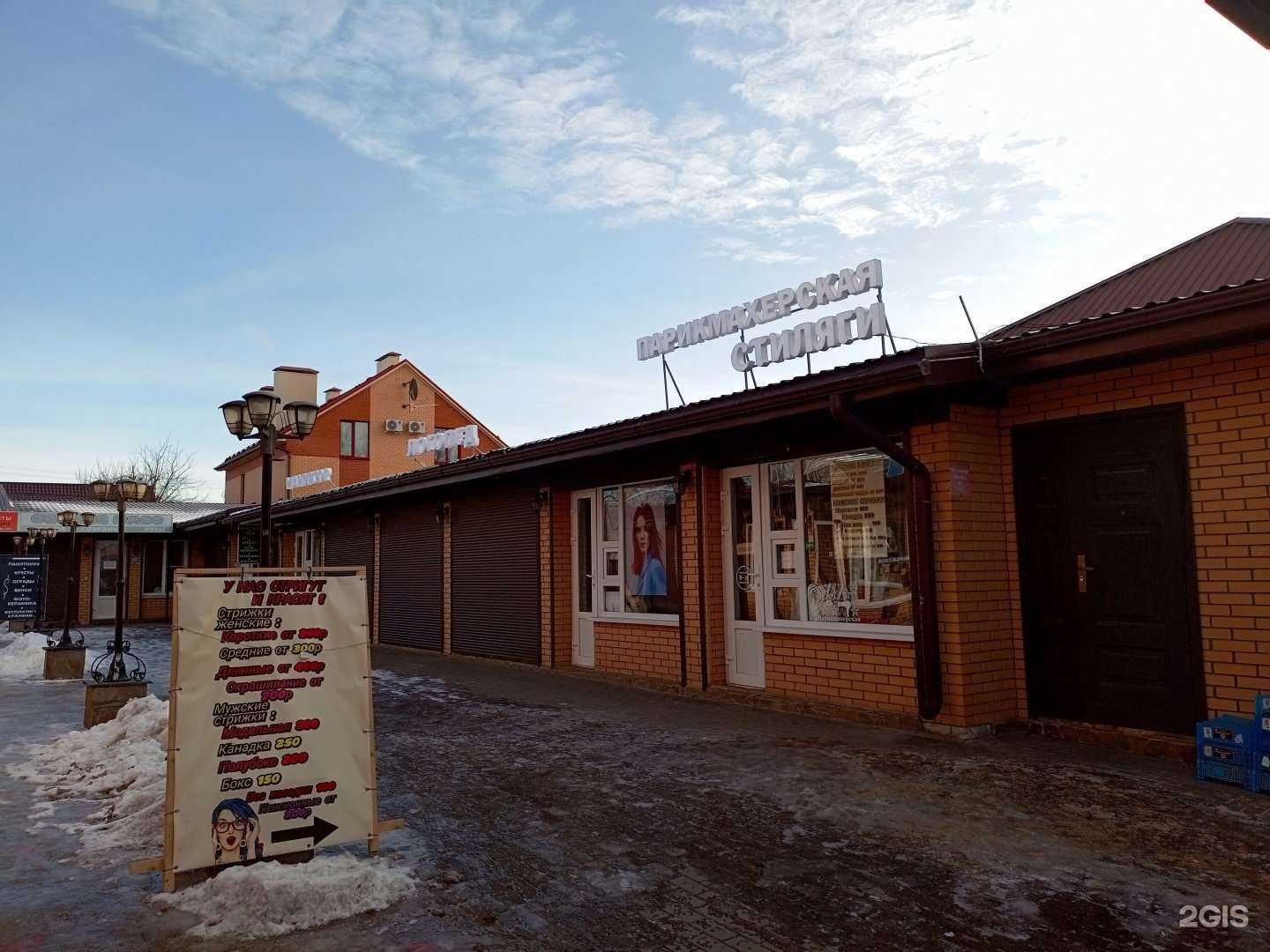 Отзывы на компанию Стиляги в г. Воронеж c фото