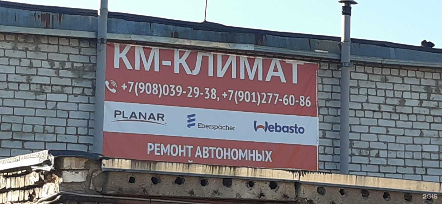 Отзывы на компанию КМ-климат в Ярославле c фото