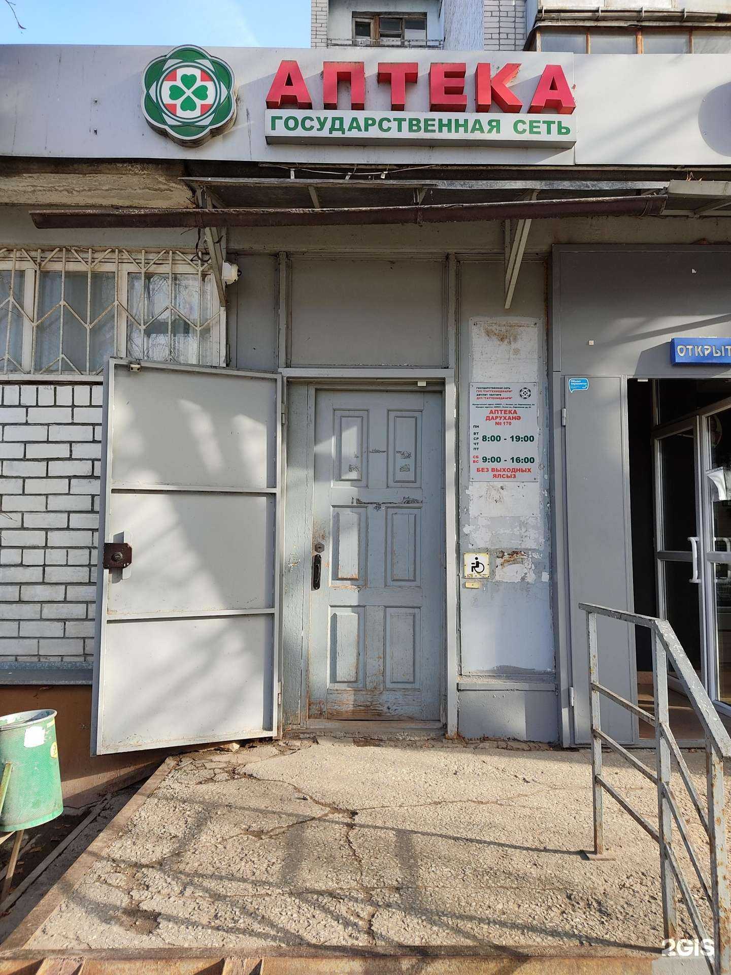 Отзывы на компанию Таттехмедфарм в г. Казань c фото