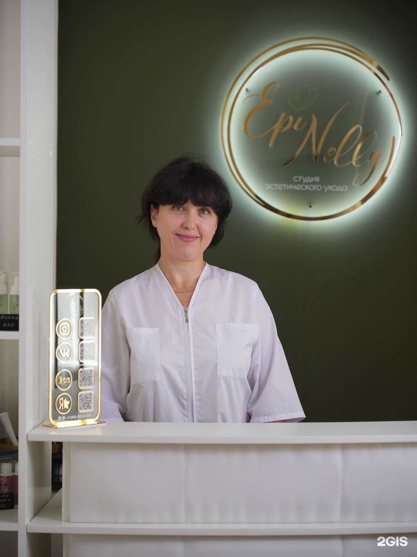 Отзывы на компанию Epi Nelly в Иванове c фото