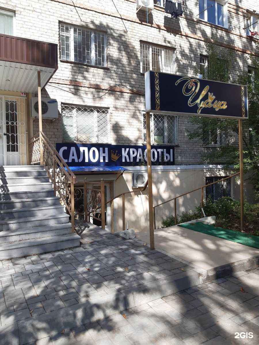 Отзывы на компанию Цаца в г. Пятигорск c фото