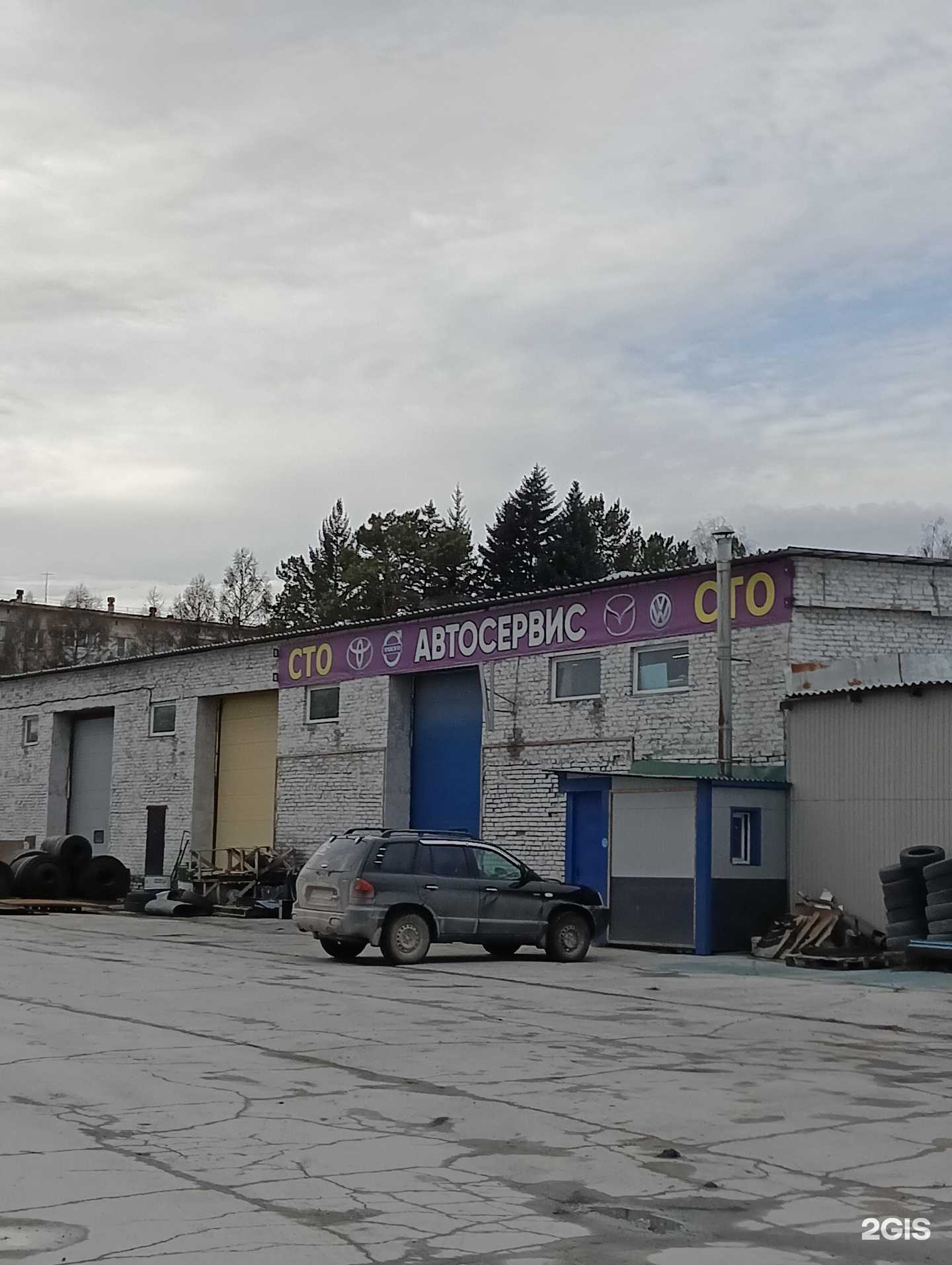 Отзывы на компанию Автосервис в Искитиме c фото