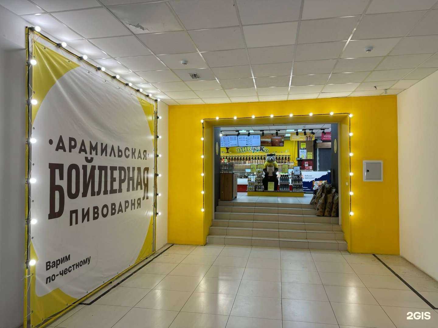 Отзывы на компанию Пив&Ко в Сургуте c фото