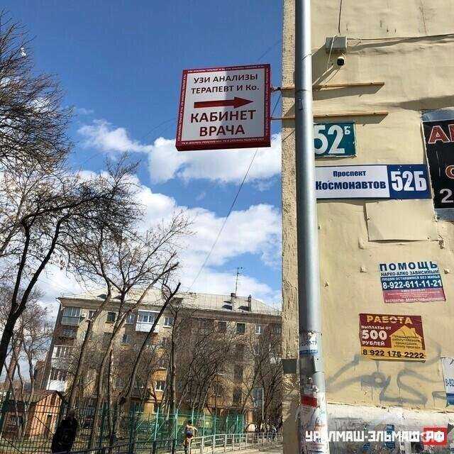 Отзывы на компанию Кабинет врача в г. Екатеринбург c фото