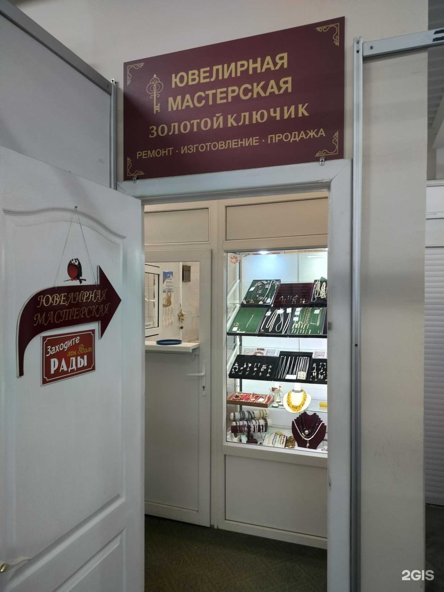 Отзывы на компанию Золотой ключик в г. Кострома c фото