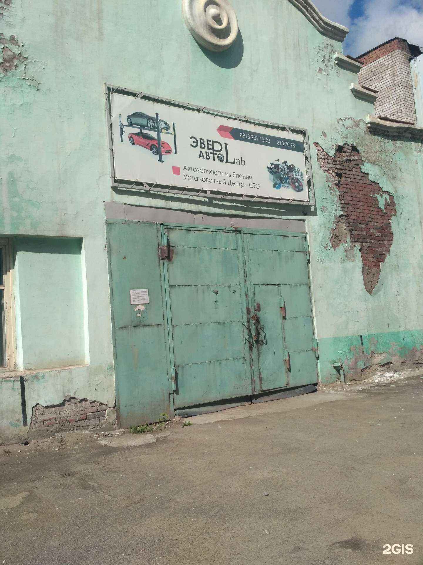 Отзывы на компанию ЭверАвтоЛаб в г. Новосибирск c фото