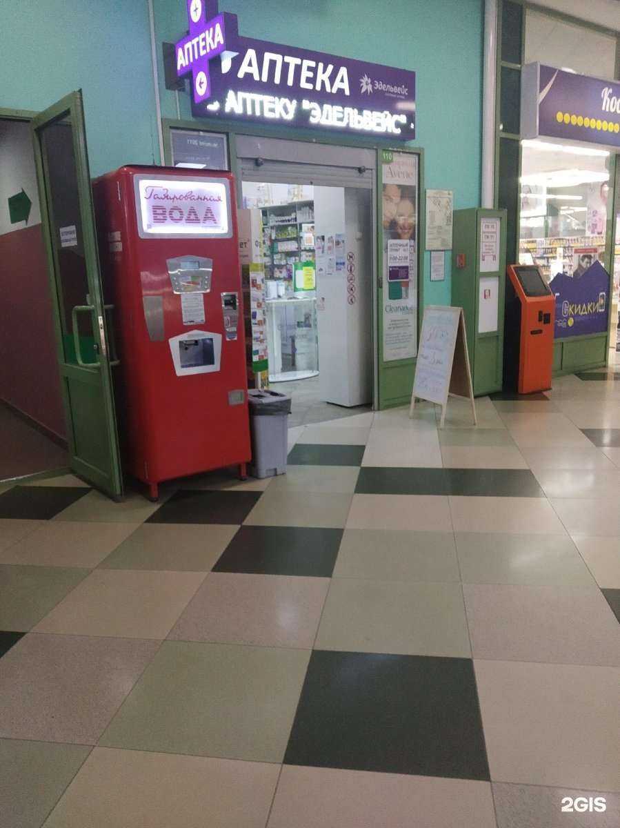 Отзывы на компанию Эдельвейс в г. Кемерово c фото