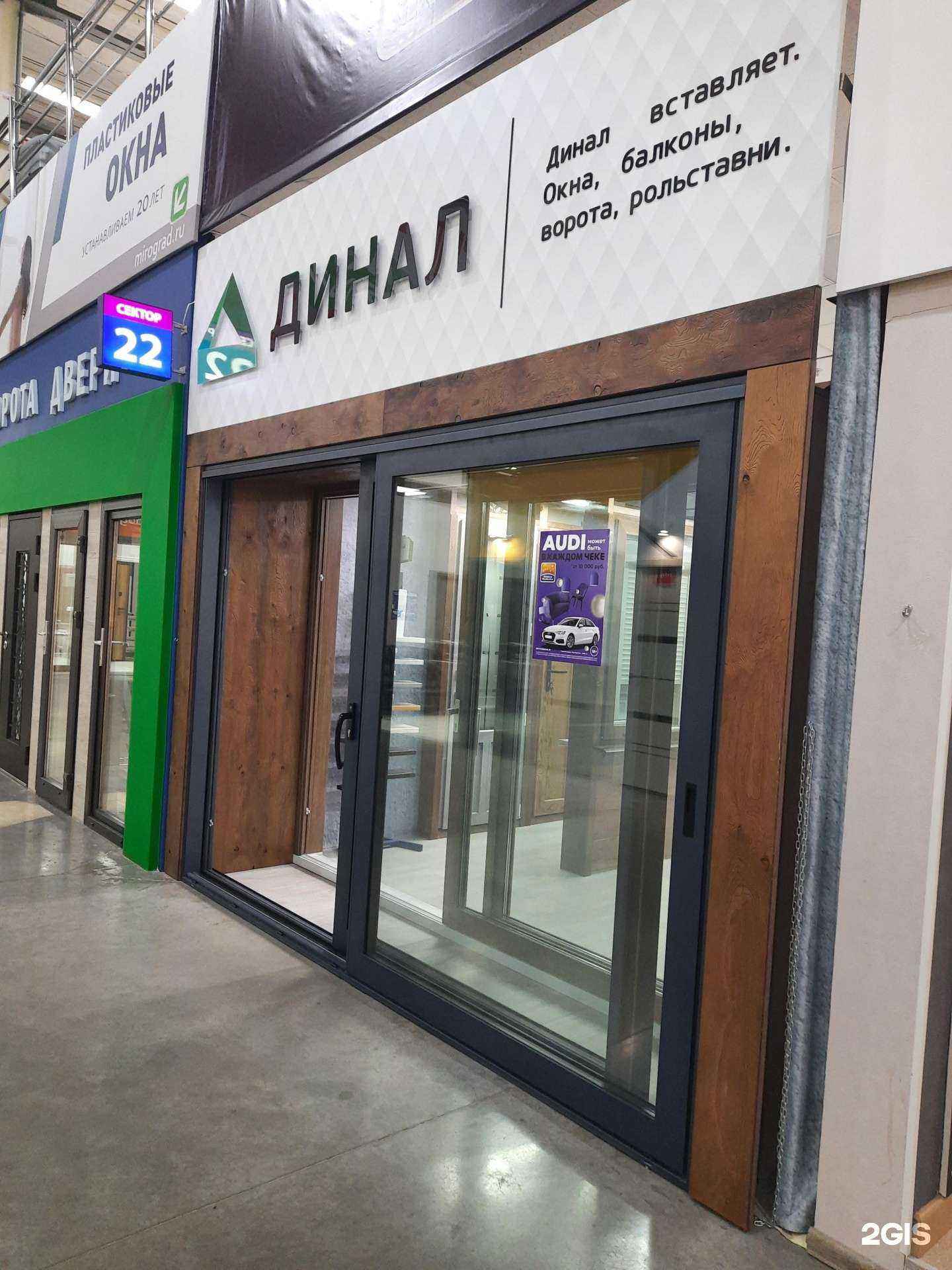 Отзывы на компанию ДИНАЛ в г. Новосибирск c фото