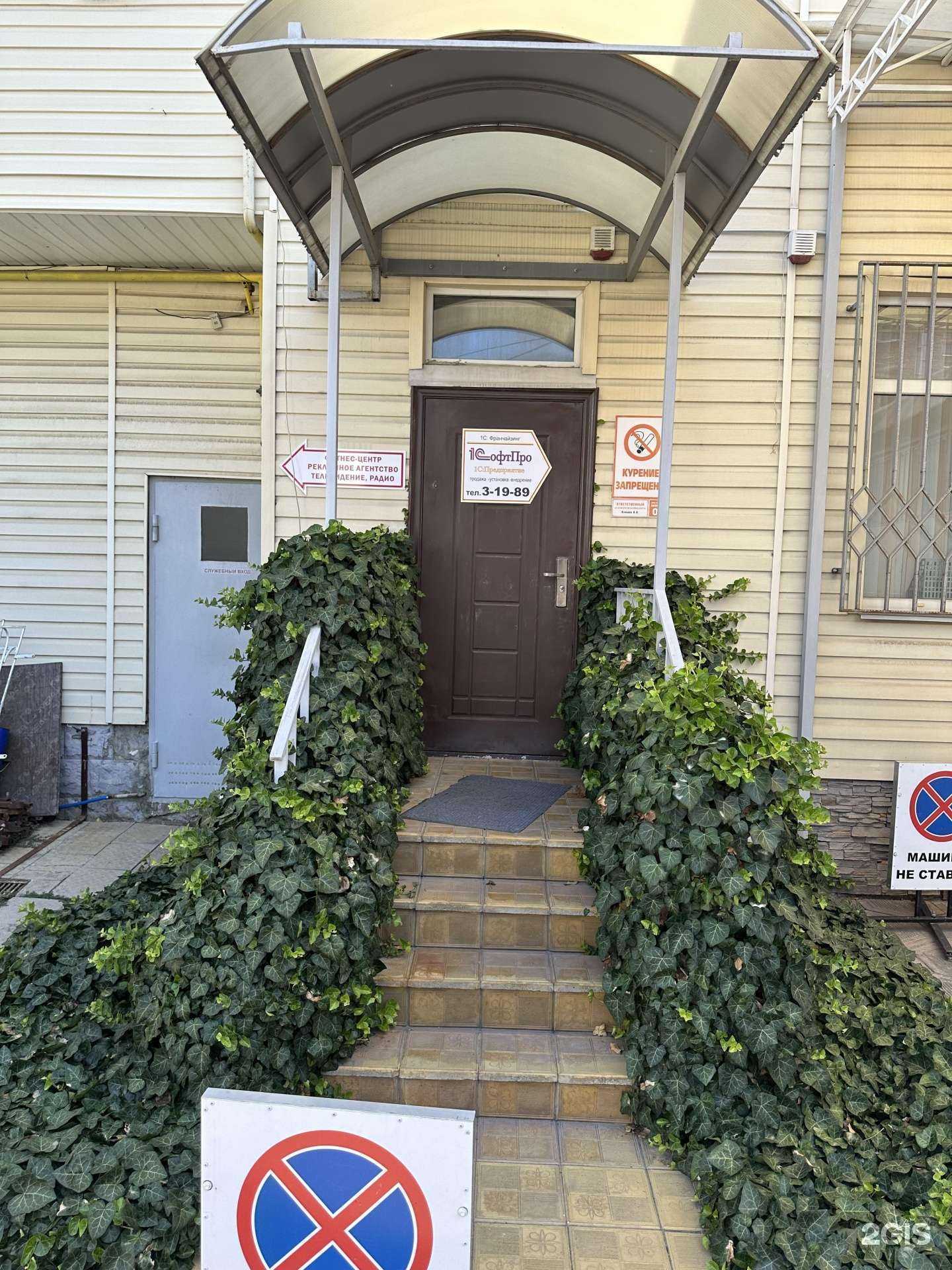 Отзывы на компанию 1 софтпро в Армавире c фото