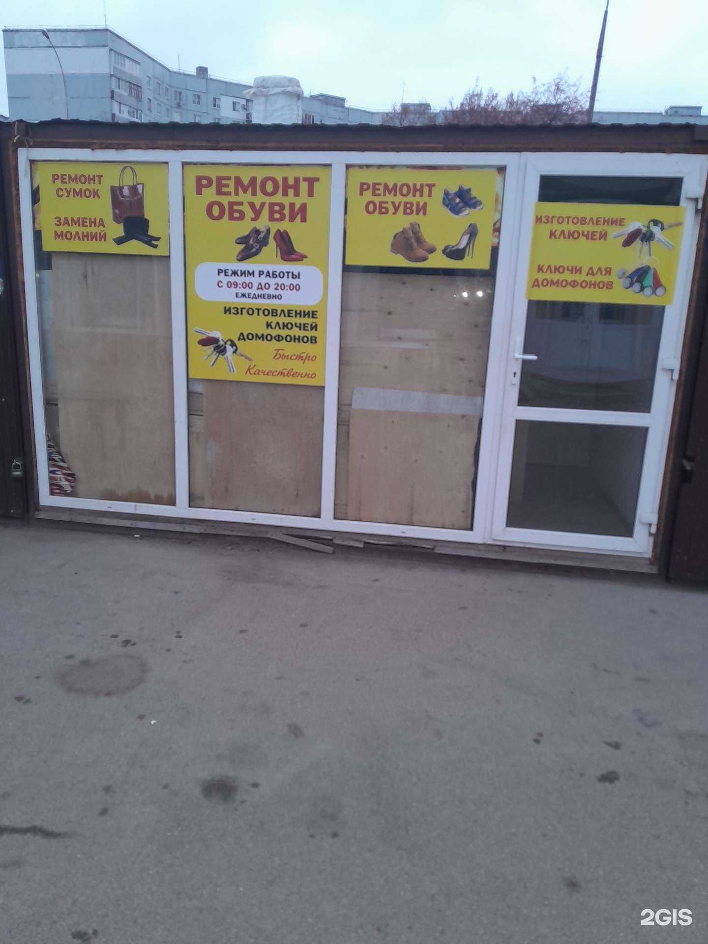 Отзывы на компанию Сервис по ремонту обуви в Тольятти c фото