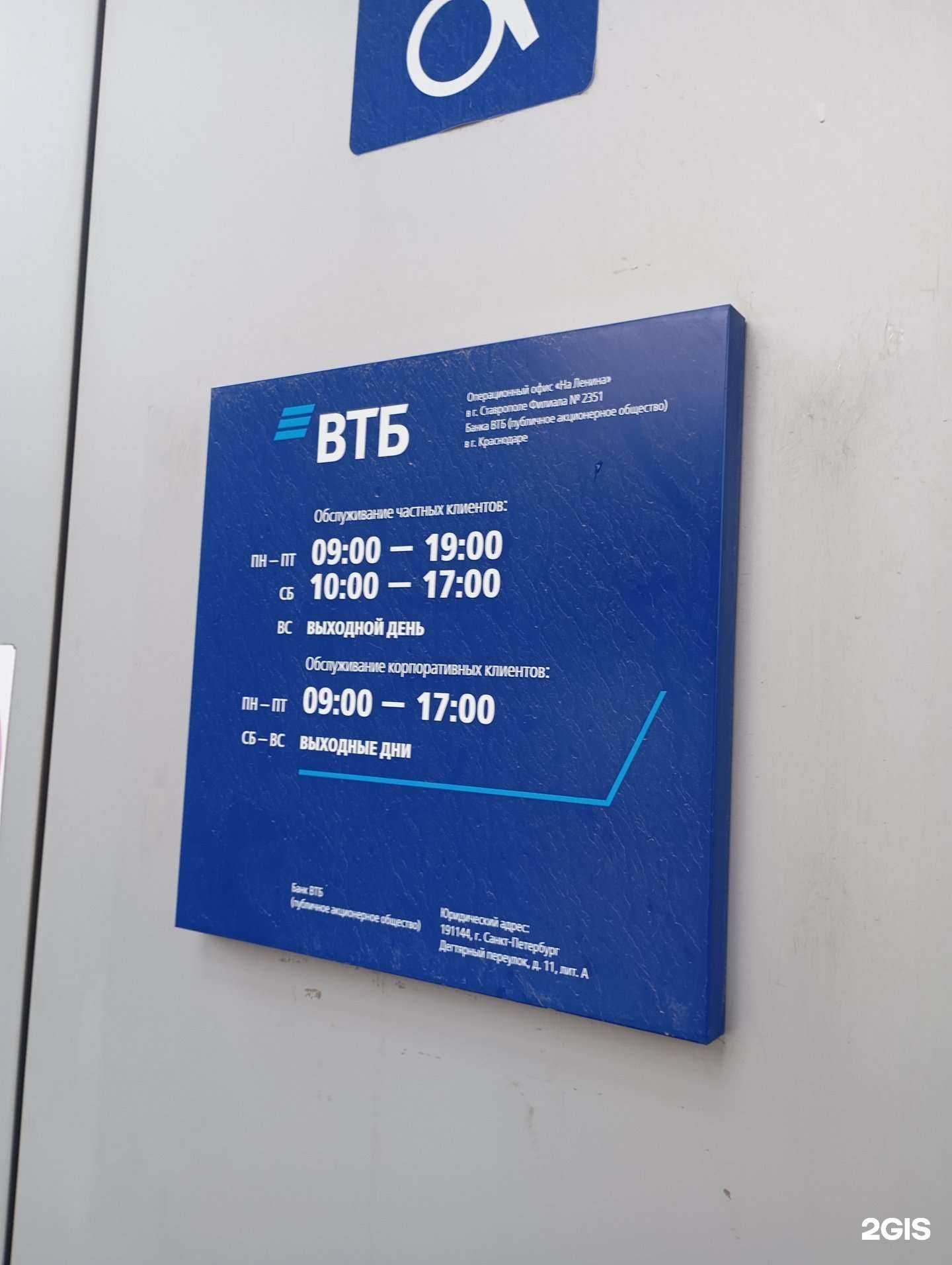 Отзывы на компанию ВТБ Капитал Форекс в Ставрополе c фото