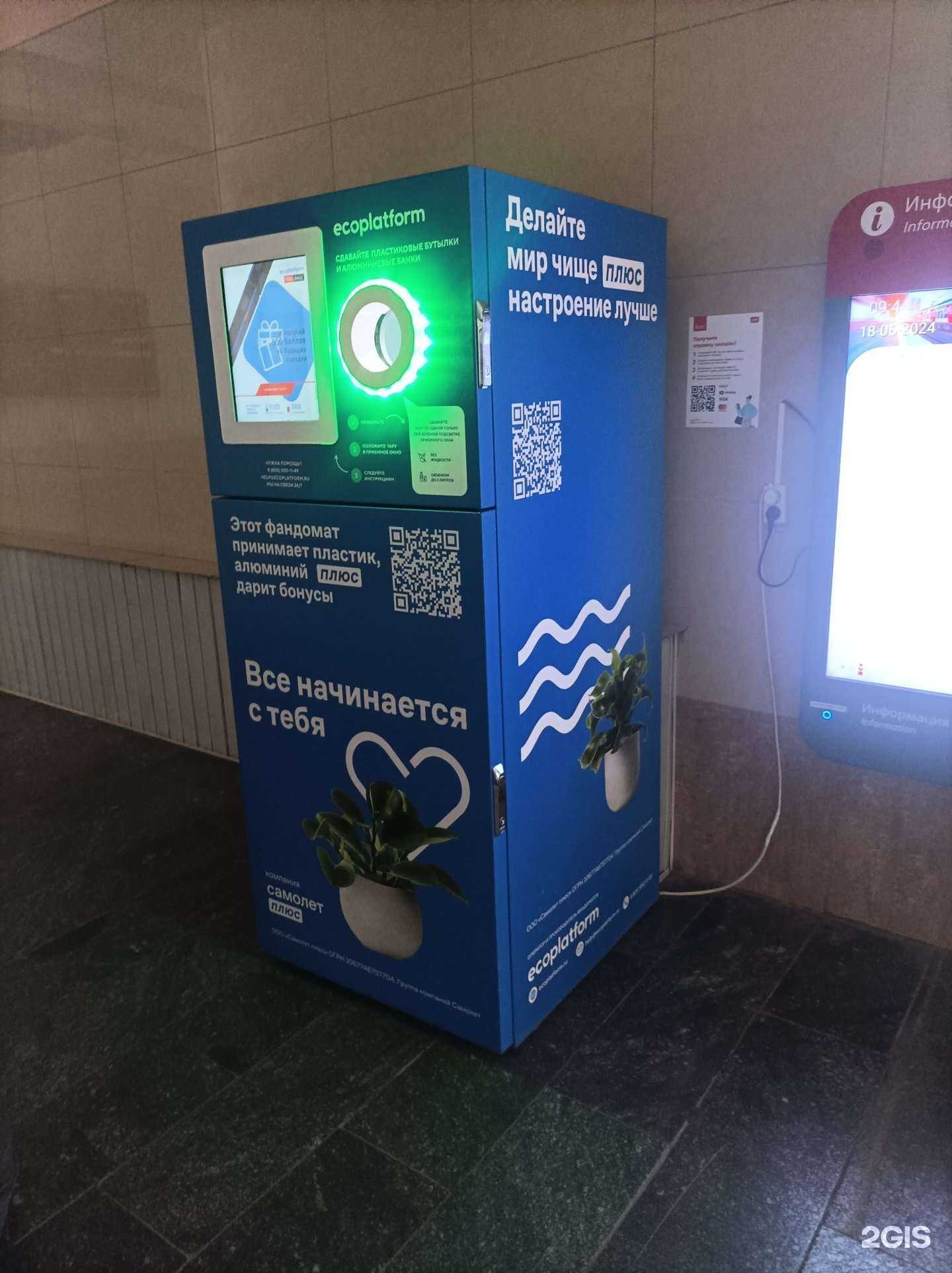 Отзывы на компанию Ecoplatform в Липецке c фото