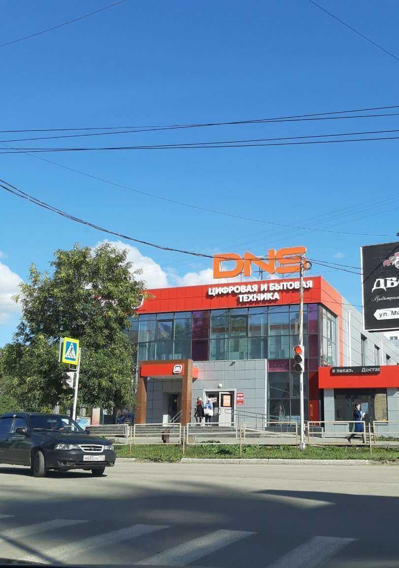 Отзывы на компанию DNS в Чебаркуле c фото - фотография 2 из 2