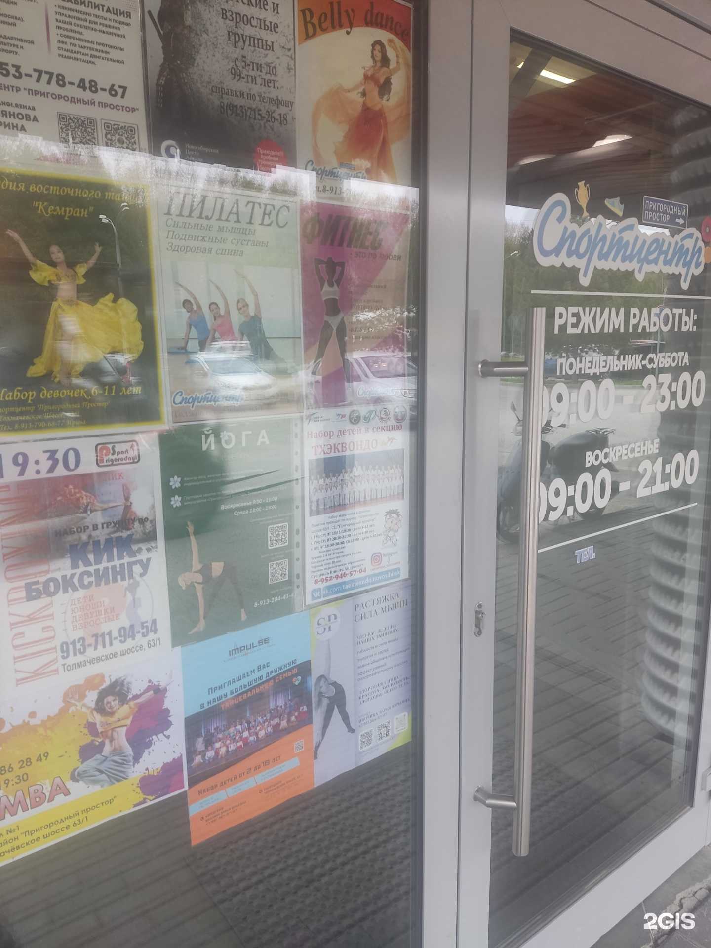 Отзывы на компанию Мангуста в г. Новосибирск c фото