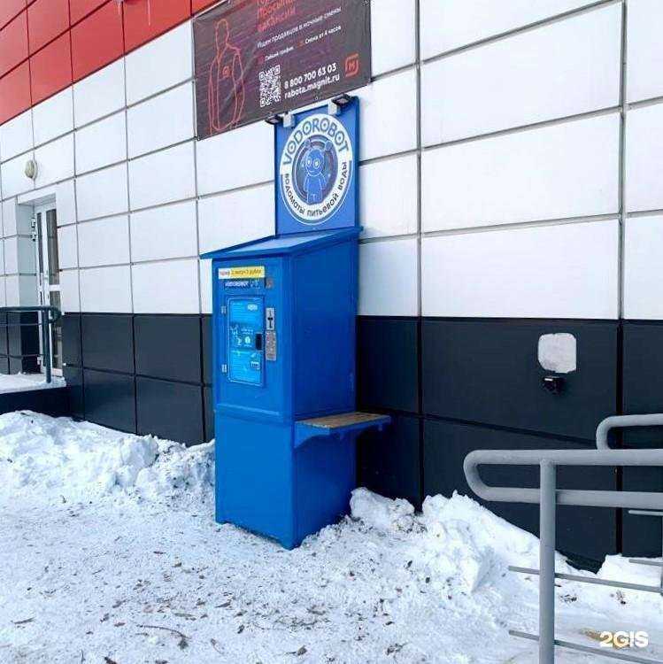 Отзывы на компанию Vodorobot в Челябинске c фото