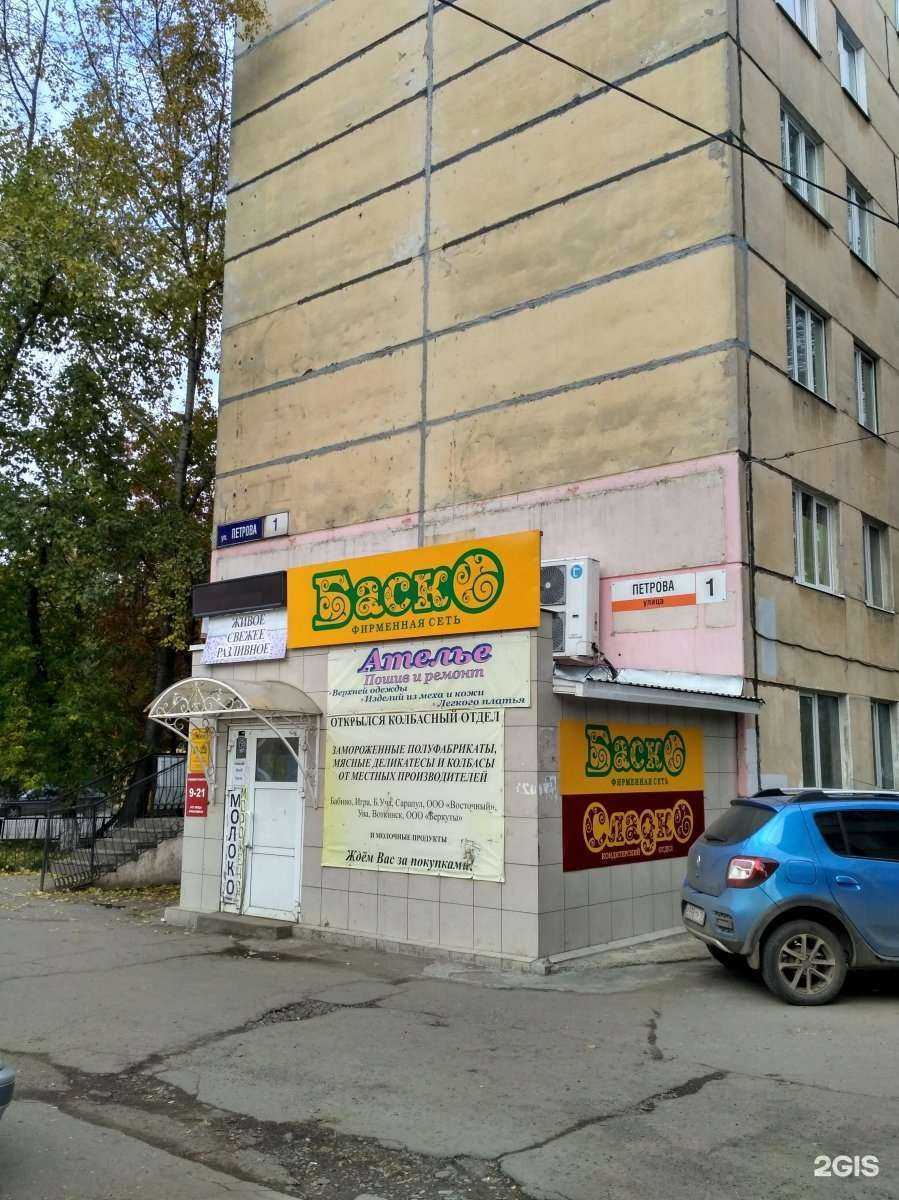 Отзывы на компанию Шатуш в Ижевске c фото - фотография 2 из 2